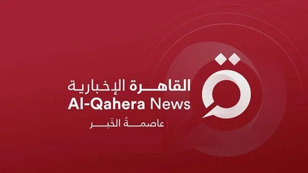 Al-Qahera News